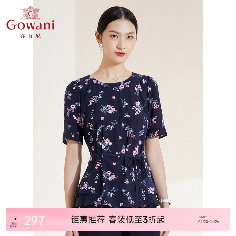 乔万尼夏季新款桑蚕丝真丝上衣小碎花收腰减龄衬衫EI2C840