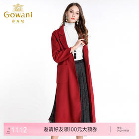 乔万尼大气羊毛呢外套EL4A517