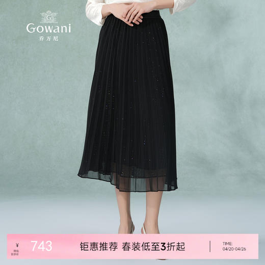 乔万尼半身裙女夏季新款百褶半裙显瘦百搭EM2D769 商品图0