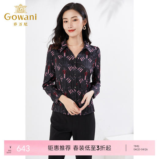 乔万尼新品压褶衬衫气质休闲显瘦上衣EI3C175 商品图0