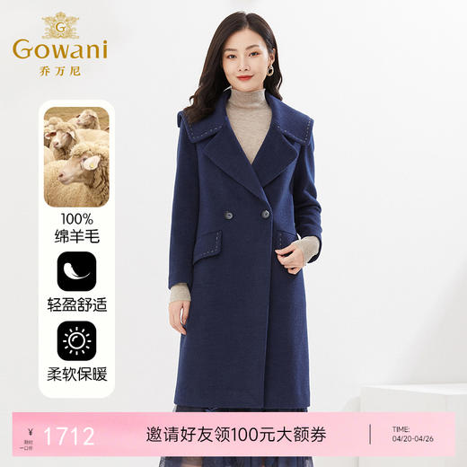 【100%绵羊毛】乔万尼冬新品双面呢大衣简洁设计款EI4A582 商品图0