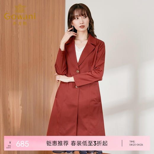 乔万尼新款肉桂红斜纹弹力面料简约时尚设计感中长款风衣ES3A547 商品图0