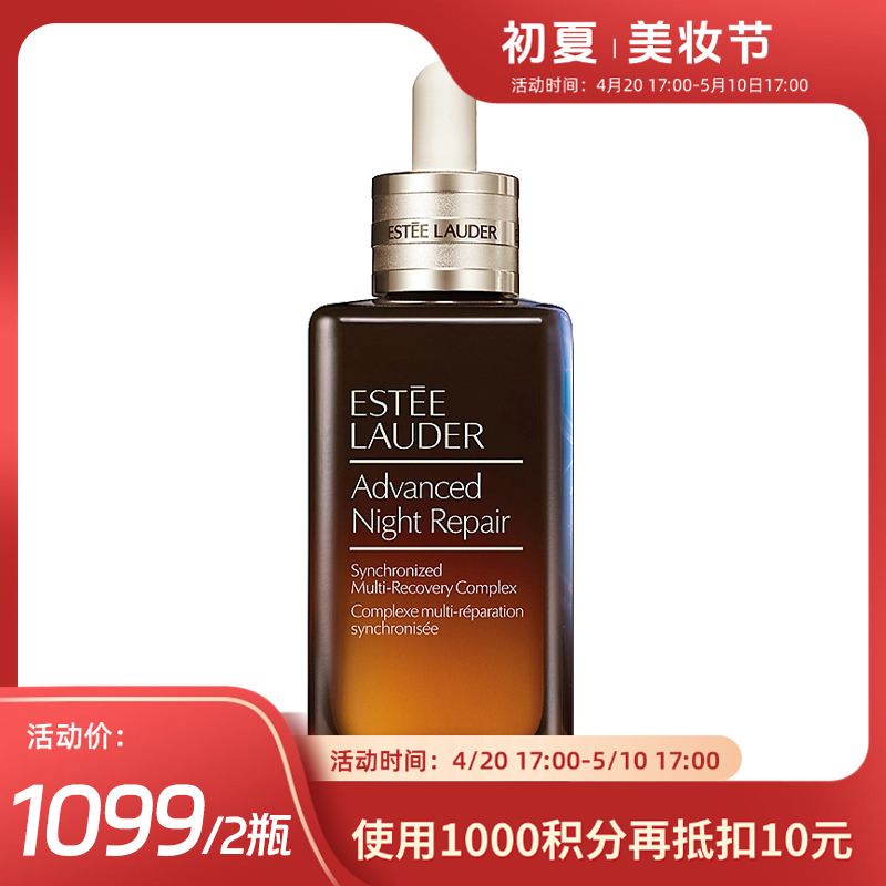 【跨境】ESTĒE LAUDER 雅诗兰黛 小棕瓶 特润精华液100ml  第七代 修护面部精华淡纹紧致（效期27年4-7月随机）