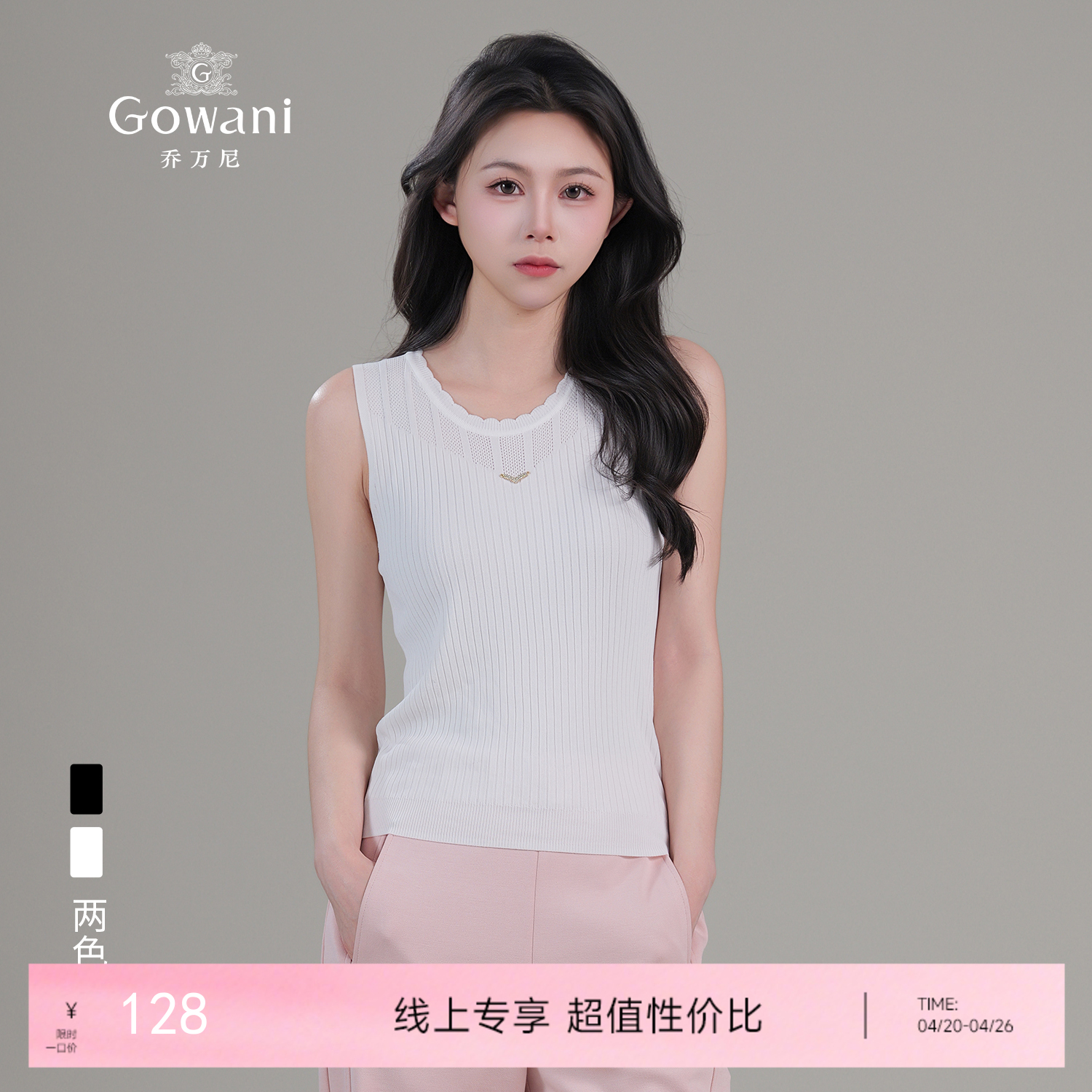 【三色可选】乔万尼重磅新品无袖t恤打底背心百搭EZ2M127