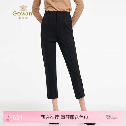 乔万尼新品春挺括干练职场修身烟管裤ED3F247 商品图0