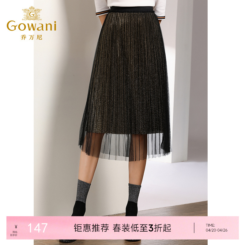 乔万尼百褶半身裙中长款黑色高腰显瘦网纱a字裙EN3D408