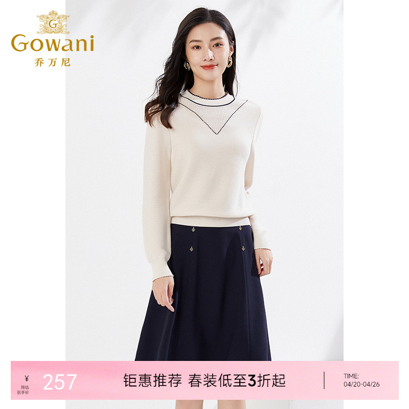 乔万尼V领装饰镂空羊毛针织衫EI3M272