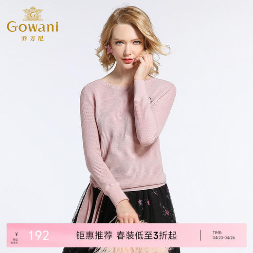 乔万尼 春季毛衣套头修身气质温柔风打底长袖羊毛针织衫女EB3M295 商品图0