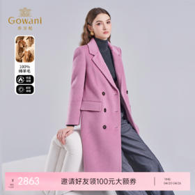 乔万尼羊毛大衣女新款100%绵羊毛粉色外套ET4A850