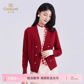 乔万尼新品复古氛围羊毛V领设计开衫针织衫ED4M815