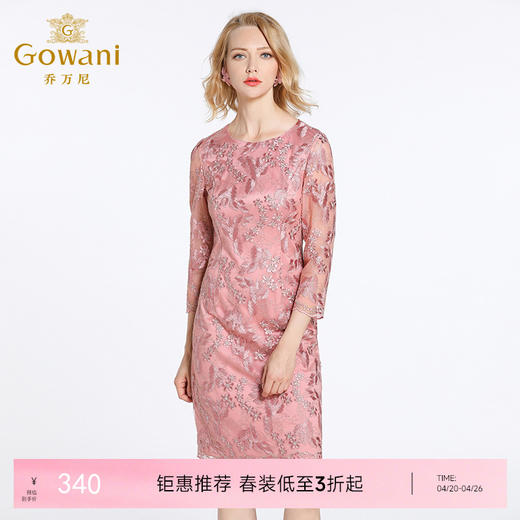 乔万尼春装女蕾丝气质修身绣花红装七分袖连衣裙EB3E230 商品图0