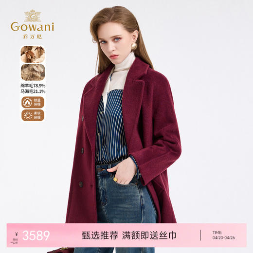 乔万尼西装领气场控羊毛马海毛混纺双排扣复古短款大衣ED4A763 商品图0