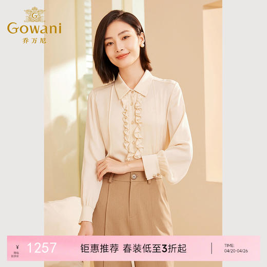 乔万尼新品长袖法式荷叶边设计真丝双乔衬衫ET3C649 商品图0