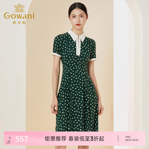 乔万尼夏季新款真丝连衣裙拼色舒适减龄通勤百搭EI2E868 商品图0