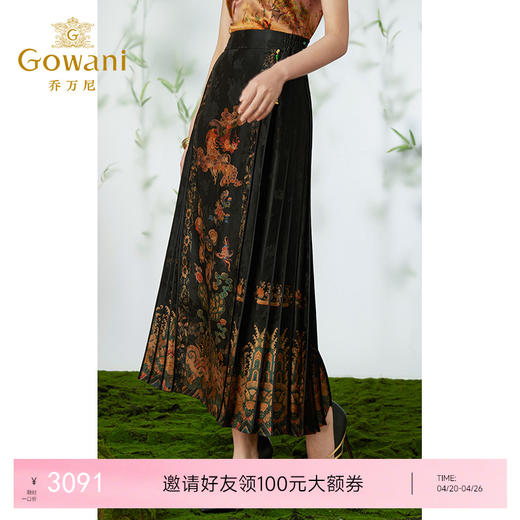 【祥云凤瑞】【香云纱】乔万尼新款半身裙重磅40mm真丝马面裙EM2D919 商品图0