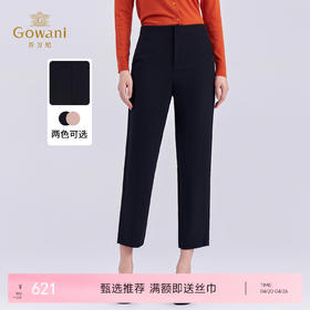 【两色可选】乔万尼新品百搭气质通勤哈伦九分裤烟管裤ED3F248