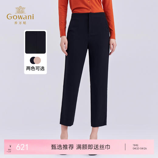 【两色可选】乔万尼新品百搭气质通勤哈伦九分裤烟管裤ED3F248 商品图0