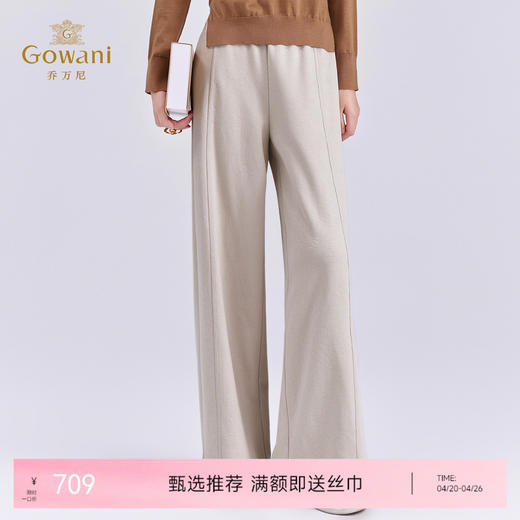 乔万尼冬新品宽松舒适亲肤分割拼接设计松紧腰直筒裤ED4F722 商品图0