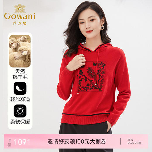 乔万尼新品羊毛针织衫连帽设计减龄轻运动休闲款EI4M633 商品图0