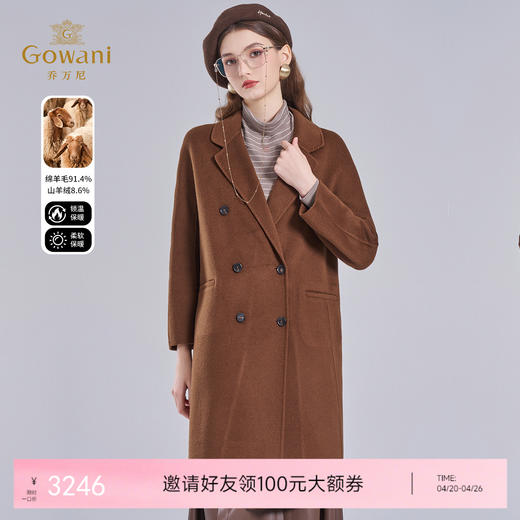 【羊绒】乔万尼双面羊绒大衣女新款美丽诺羊毛呢子外套女EF4A222 商品图0