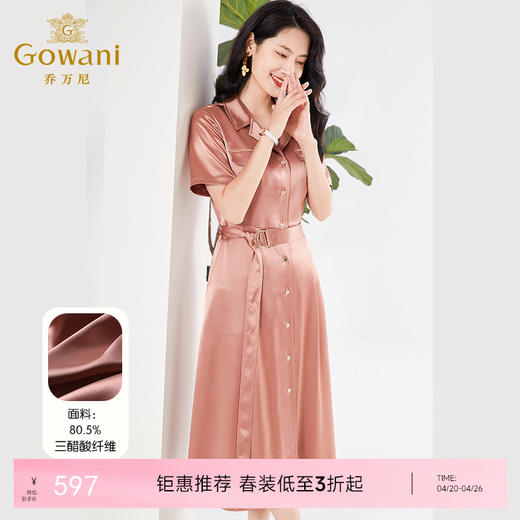 【三醋酸】乔万尼三醋酸连衣裙缎面质感收腰设计新款EF2E373 商品图0