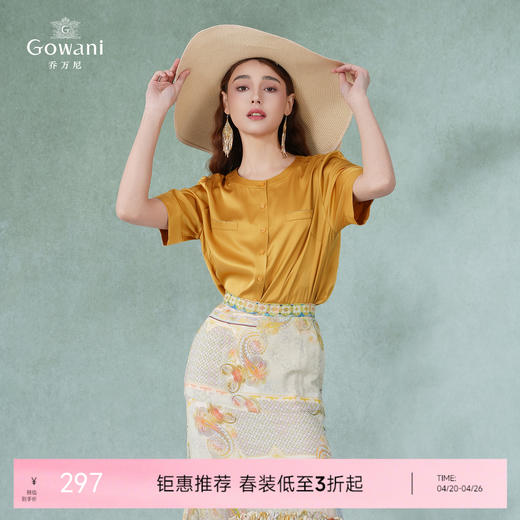 乔万尼真丝缎面质感衬衫纯色简约高端短袖衬衣EI2C761 商品图0