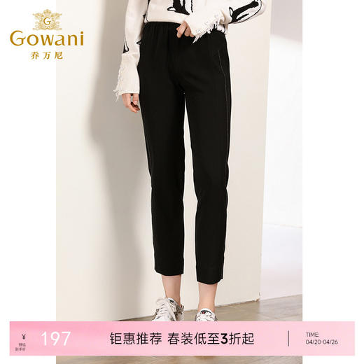 乔万尼春秋装时尚黑色宽松显高垂感遮肉哈伦休闲长裤子女EN3F347 商品图0