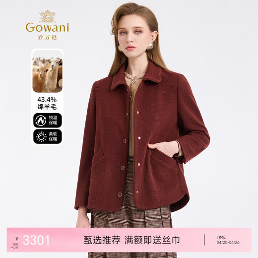 乔万尼新品驼绒羊毛混纺高级感烟熏红翻领短款羊毛大衣ED4B752 商品图0