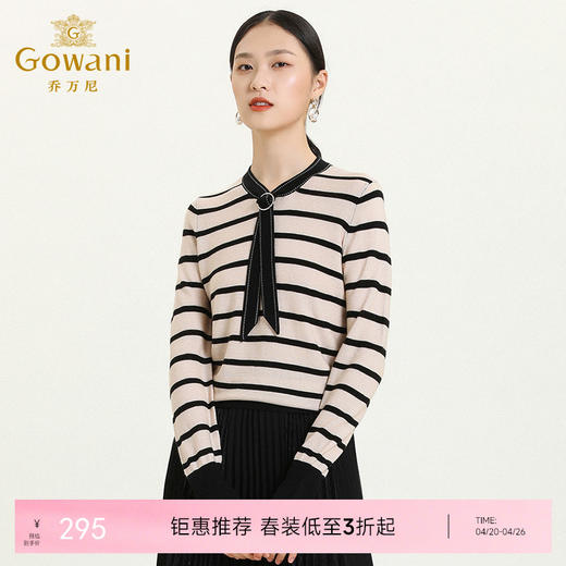 乔万尼新款针织上衣经典条纹领结设计俏皮舒适休闲风羊毛衫ES3M601 商品图0