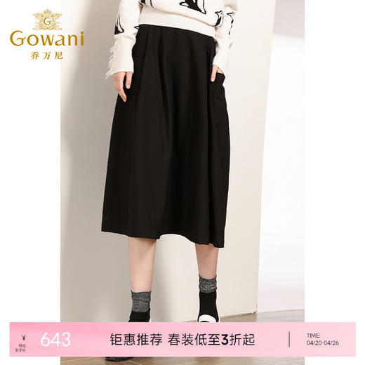 乔万尼半身裙女秋季黑色垂感休闲高腰显瘦a字伞裙中长款EN3D307 商品图0