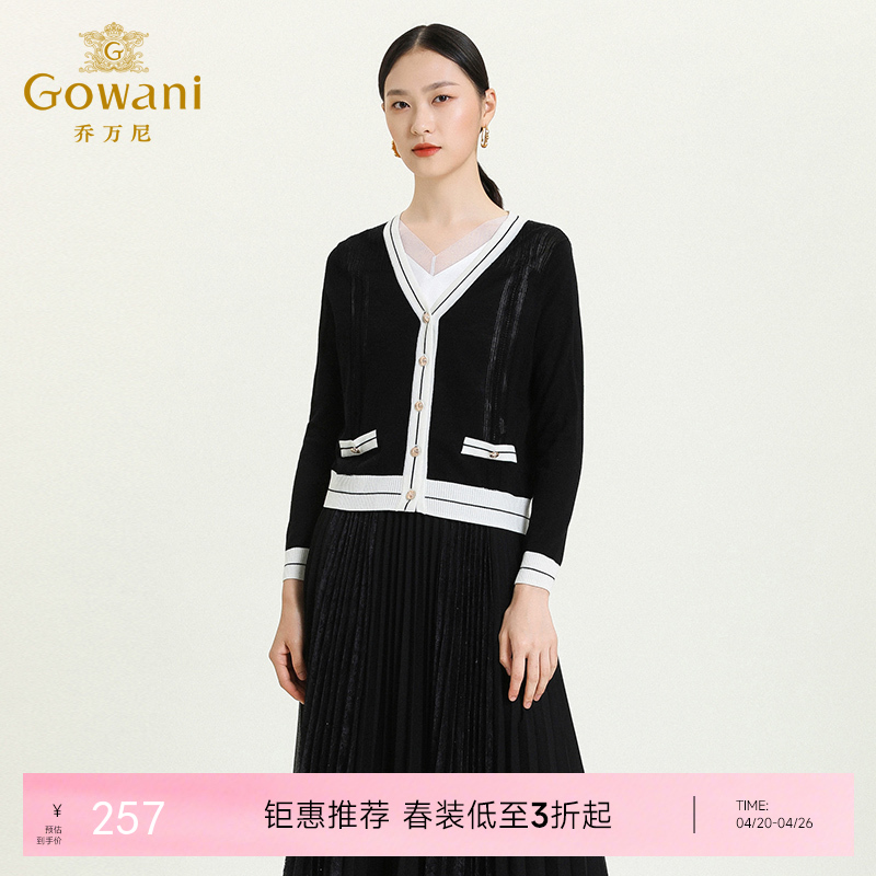 乔万尼秋季新款小香风气质V领针织开衫拼接色百搭设计感外套ES3M589