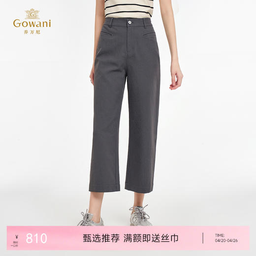 乔万尼新品烟灰色简约大气直筒裤ED2F522 商品图0