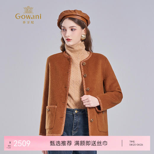 乔万尼新品冬小香风复古千金感绵羊毛羊驼混纺短款外套ED4B739 商品图0