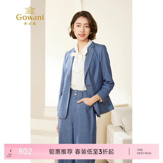乔万尼早秋西装外套女牛仔蓝气质高级EM3B349 商品图0