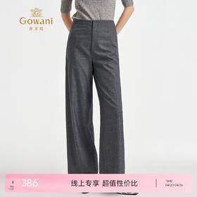 乔万尼新品高级感老钱风高智穿搭直筒显瘦长裤EZ3F148