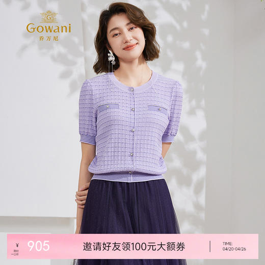 乔万尼针织衫女新款短袖新品小香风EM2M893 商品图0