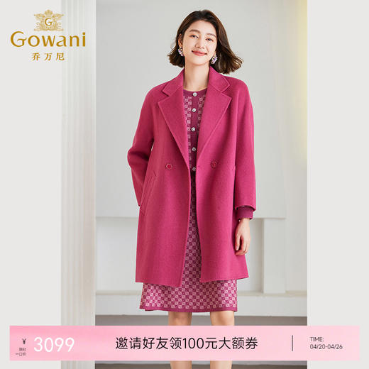 乔万尼羊毛大衣女秋冬新款羊绒毛呢外套ET4A870 商品图0