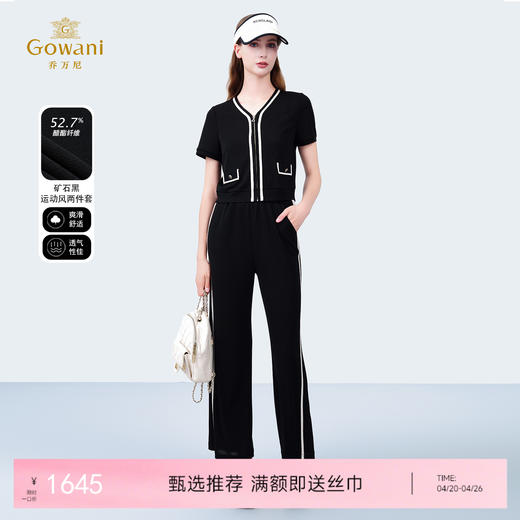 乔万尼新品都市休闲运动风两件套ED2G453 商品图0