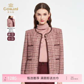 乔万尼粉紫小香风气质感自带贵气短款外套ED3B301