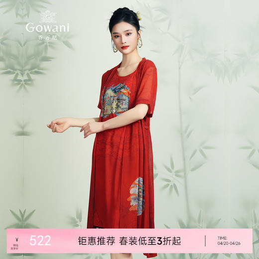 乔万尼夏假两件中国风印花宽松喜宴红真丝桑蚕丝连衣裙女EN2E615 商品图0