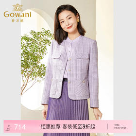 乔万尼短款小香风外套女新款高级精致感气质紫色EF3B821