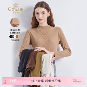 【五色可选】乔万尼秋季新品细腻亲肤多色打底衫EZ2C106