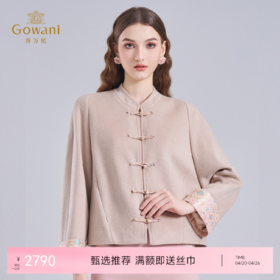 乔万尼新品新中式东方美学盘扣羊毛驼绒混纺短款大衣ED4B756