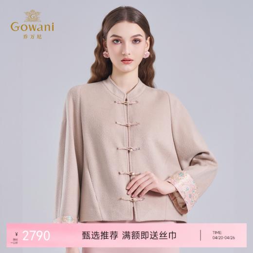 乔万尼新品新中式东方美学盘扣羊毛驼绒混纺短款大衣ED4B756 商品图0