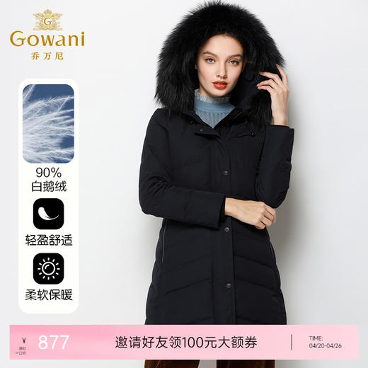 【鹅绒】乔万尼冬装时尚羽绒服保暖连帽大毛领中长款EN4T736 商品图0