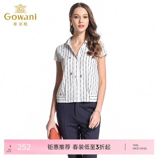 乔万尼衬衫OL风竖条纹真丝上衣EB2C845 商品图0