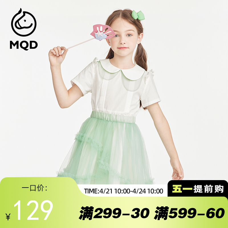 【MQD】女童夏季甜美荷叶边府绸连衣裙套装