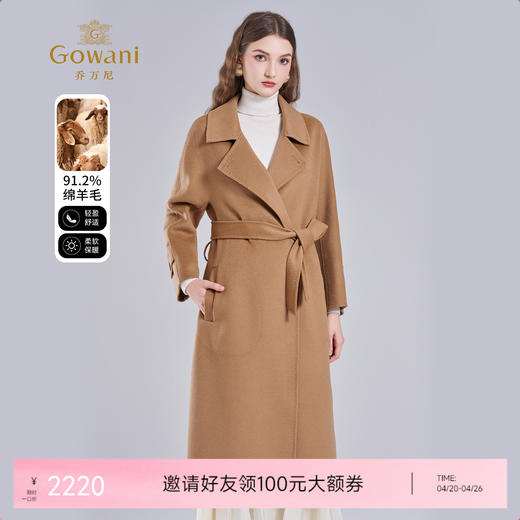 【羊绒】乔万尼新款羊毛羊绒大衣经典驼色高级感收腰设计EI4A598 商品图0