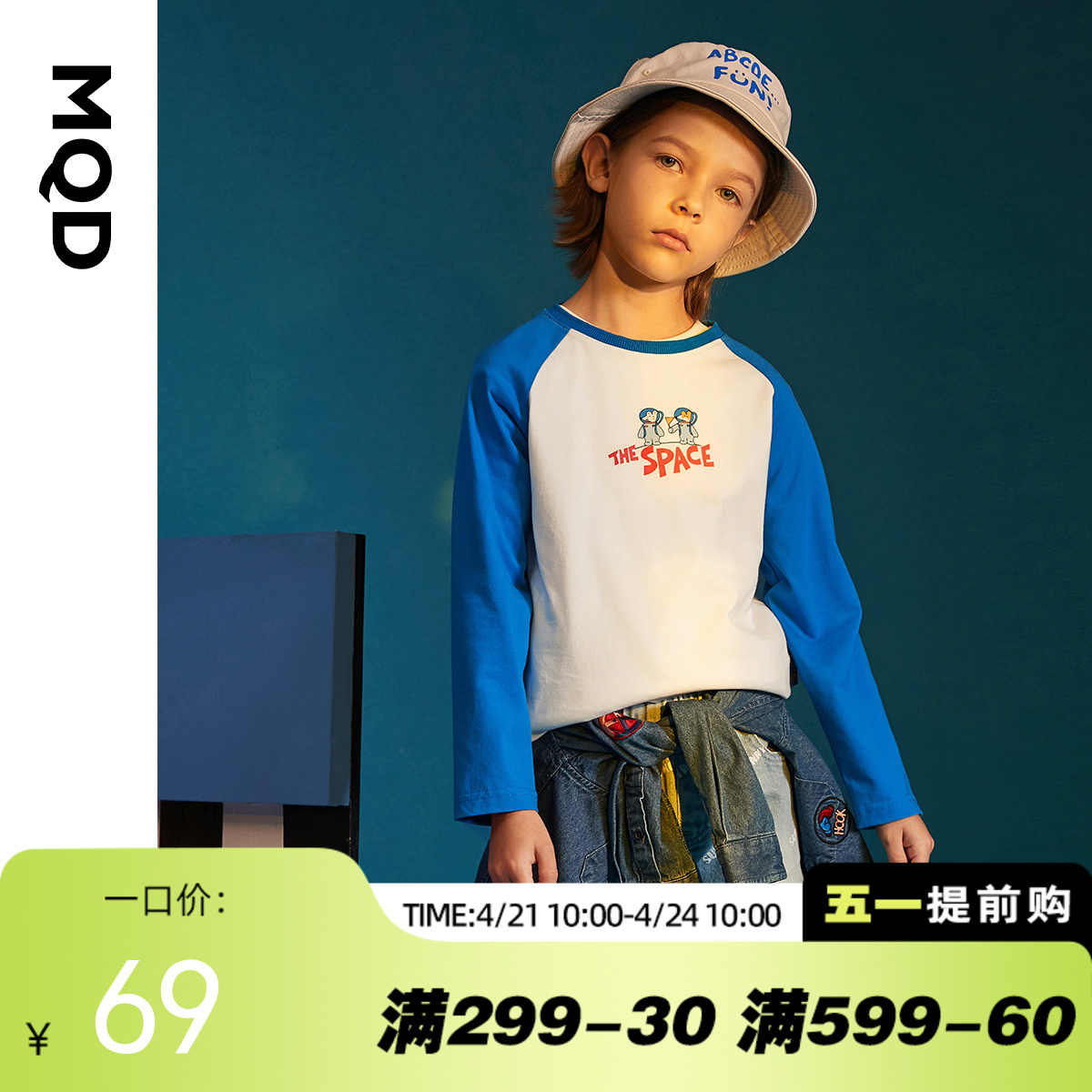 【MQD】童装男童长袖T恤春秋新款上衣中大童插肩袖儿童打底衫