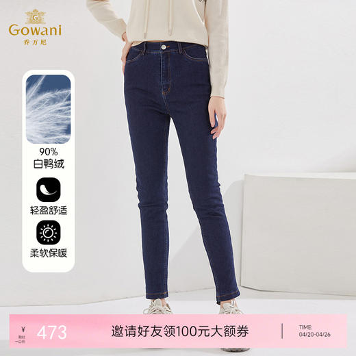 乔万尼冬季新款羽绒牛仔裤弹力百搭舒适保暖百搭EI4F653 商品图0